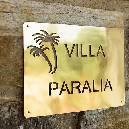 Вилла Paralia - Seaside